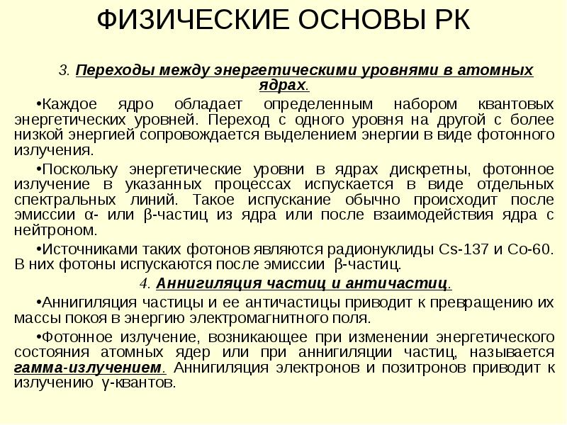 Основы рк