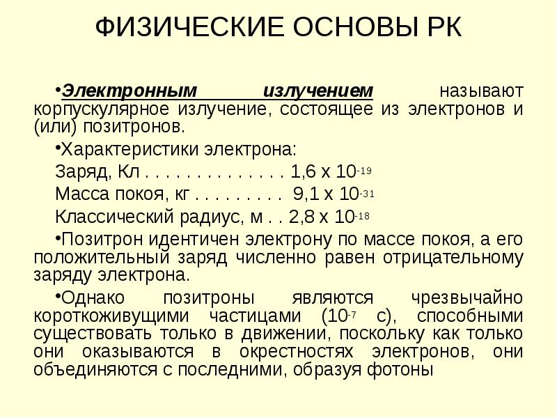 Kuka лучевая терапия. электромагнитное излучение на человека. длт лучевая терапия. электронное облучение. аппарат для облучения.
