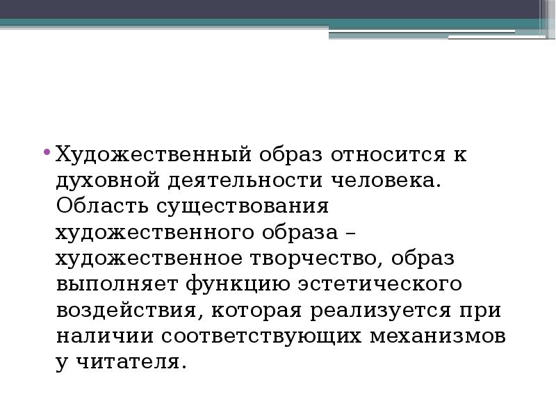 4 дизайн как категория эстетической деятельности и художественная коммуникация