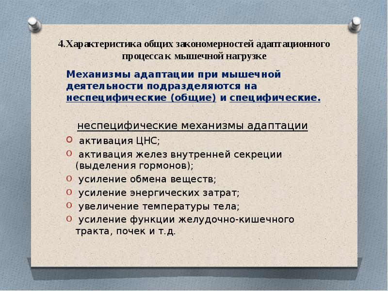 активация цнс. способы адаптации к стрессору. активация цнс. механизмы адаптации при стрессе. активация цнс.