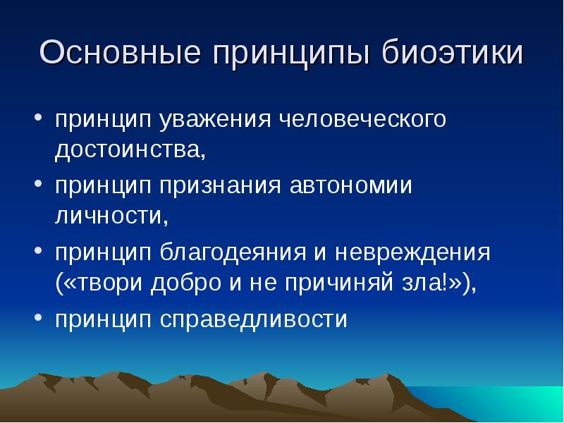 Проблема справедливости в здравоохранении презентация