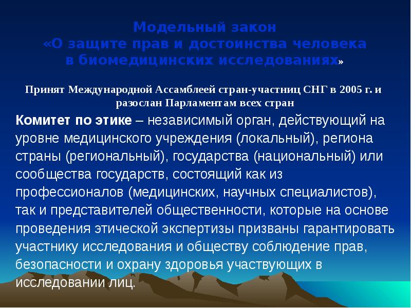 Этические проблемы оказания медицинской помощи наркозависимым презентация