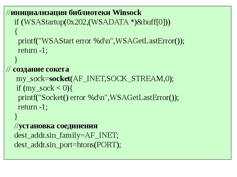 Данные между процессами. Memset(buff,'\0',sizeof(buff)) buff[0] = 0x10 в с++ Builder предназначен для.