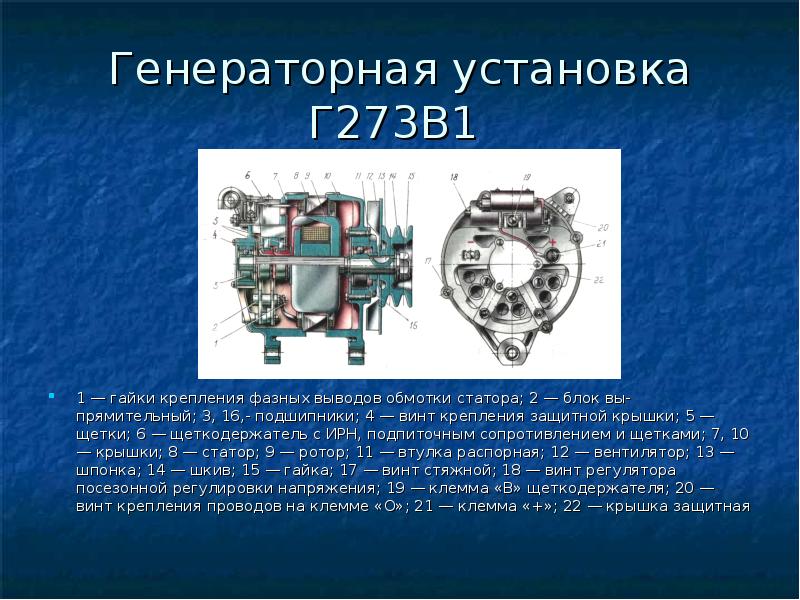 Генератор г273 схема