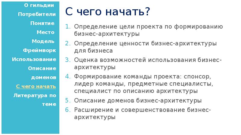 Вопросы для определения ценностей человека. С чего начать презентацию. С каких слов начать презентацию проекта. Как начать презентацию проекта. С чего начать проект.