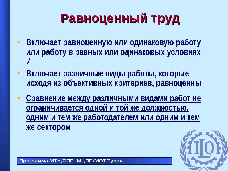 Трейд на равноценность. Неравноценная замена. Равноценность. Примеры равноценного обмена. Равноценный.