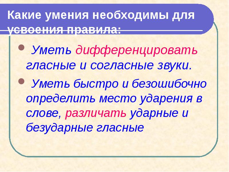 Не умеешь значение