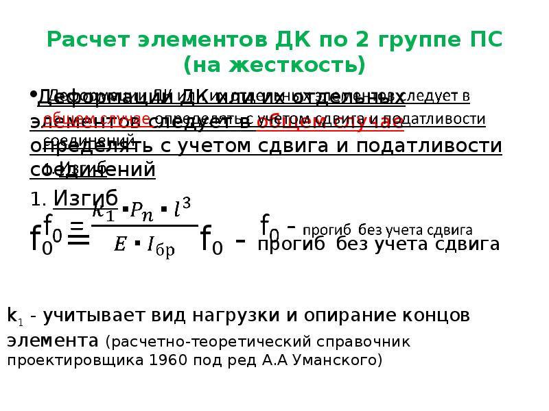 Компонента расчет