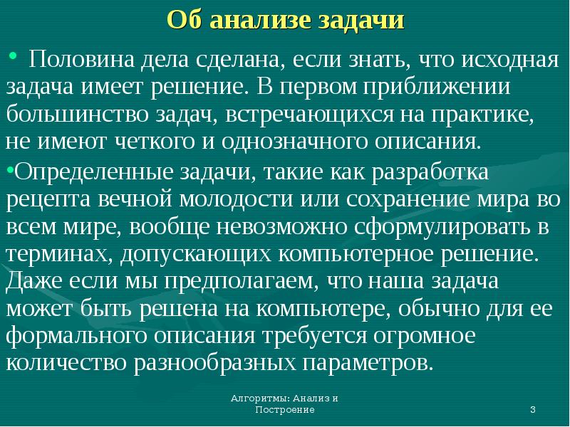 Половина задач