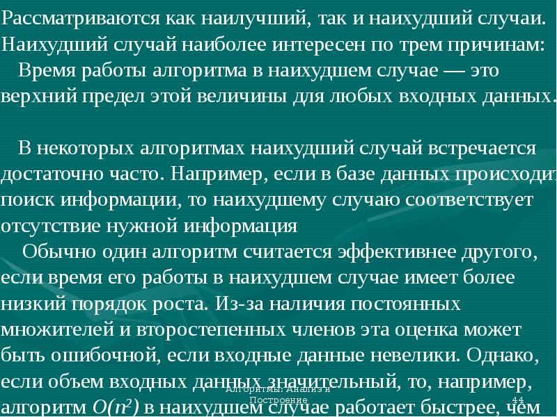 Неправильные презентации готовые