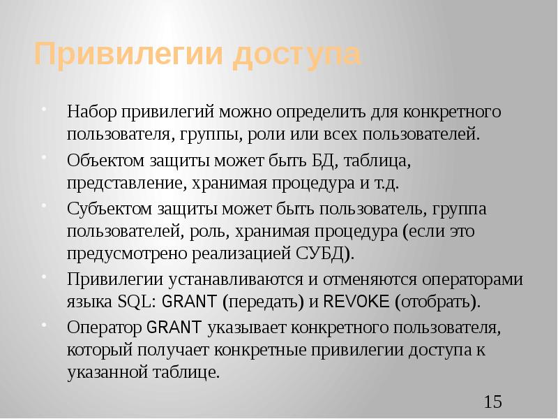 Представления хранимые процедуры. Представления хранимые процедуры