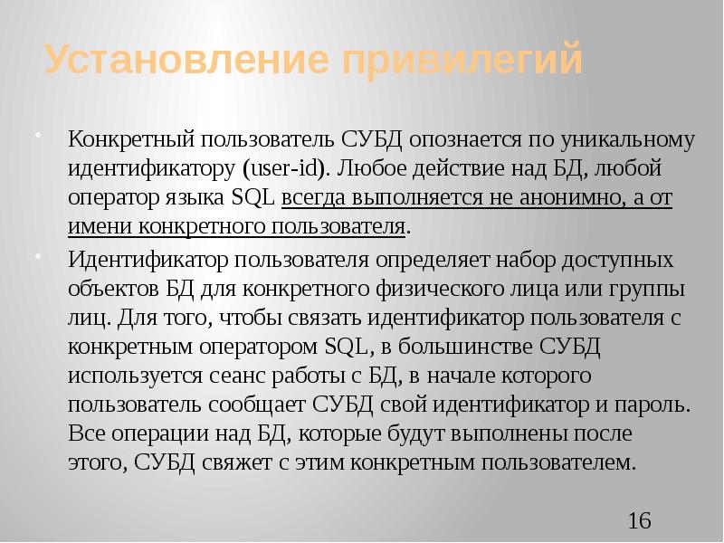 Классификация манипулирования данными в бд. Атомарный базы данных. Свойство базы данных непротиворечивость. Удаление и сортировка данных. Введение базы данных курсовая.