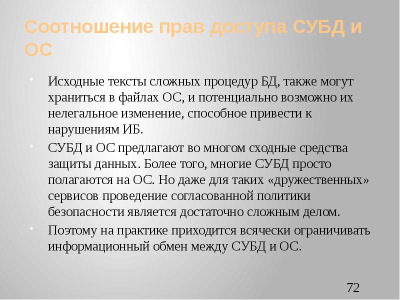 Процедуры в базе данных. Процедуры в базе данных