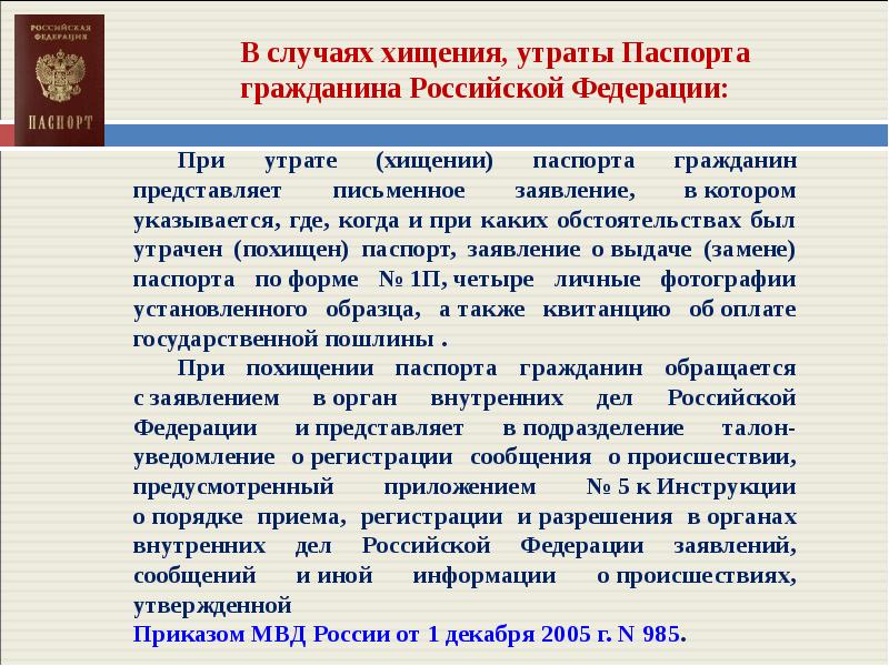 Проект закона субъекта рф