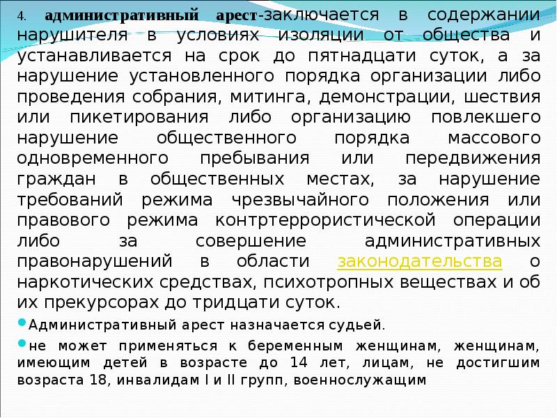 Документальными данными и признаниями арестованных установлено что