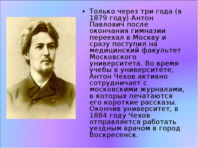 Антон павлович чехов презентация 10 класс