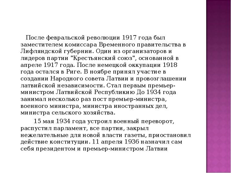 Вильгельм август лай презентация