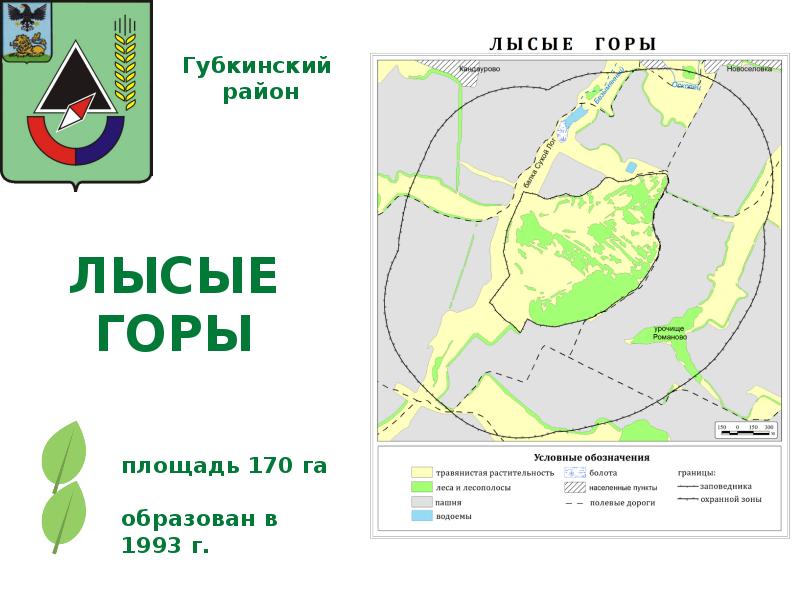 Карта заповедников белгородской области