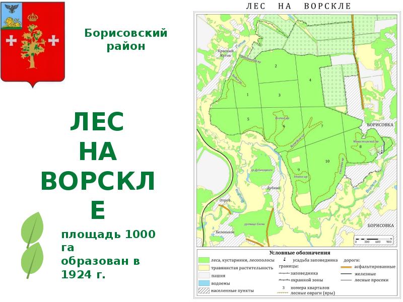 Карта борисовки белгородской области