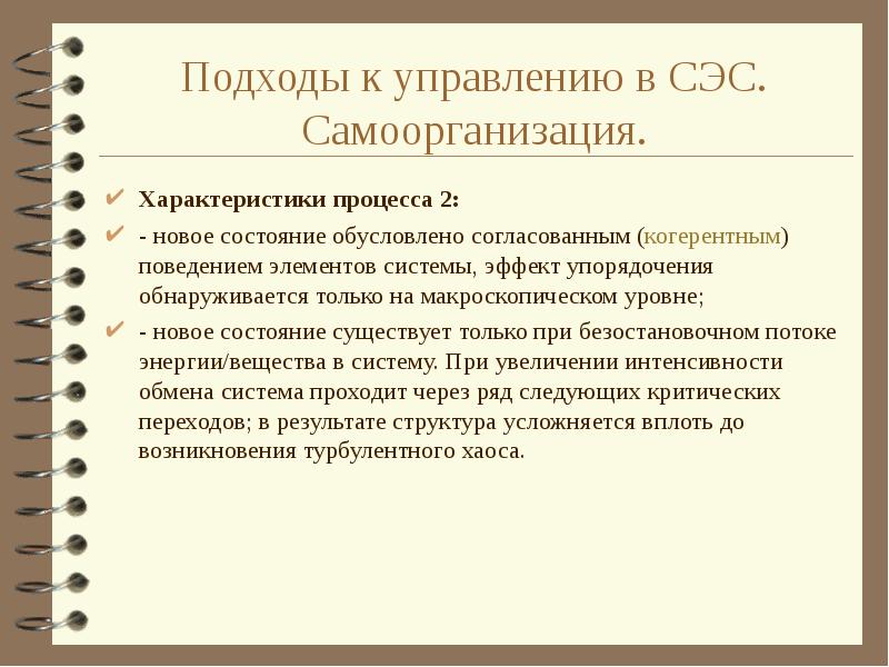 Поведение элементов управления. Поведение элементов управления