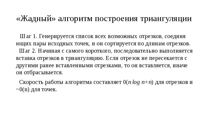 Жадный алгоритм это. Жадный алгоритм это