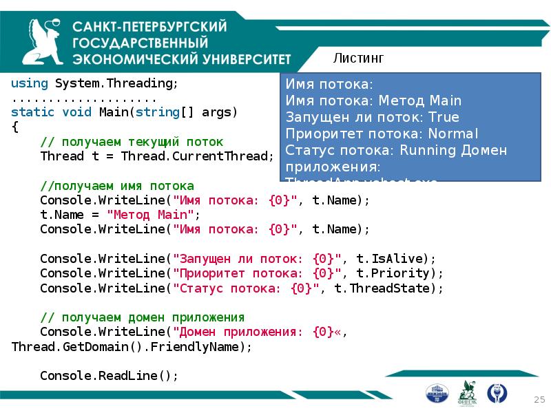 Console writeline b