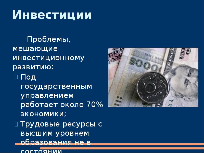 Экономика беларуси презентация