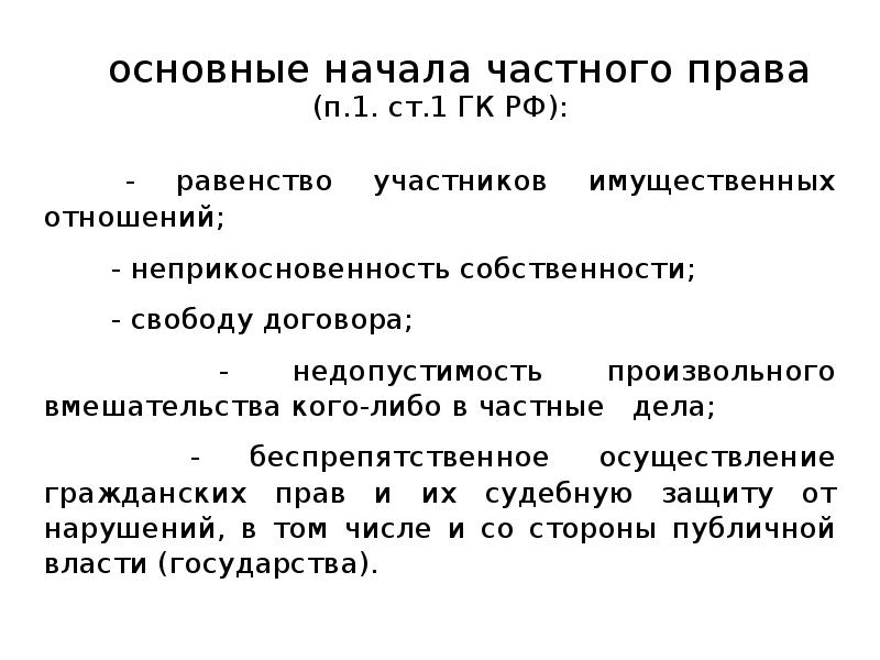 Ст 1 гк