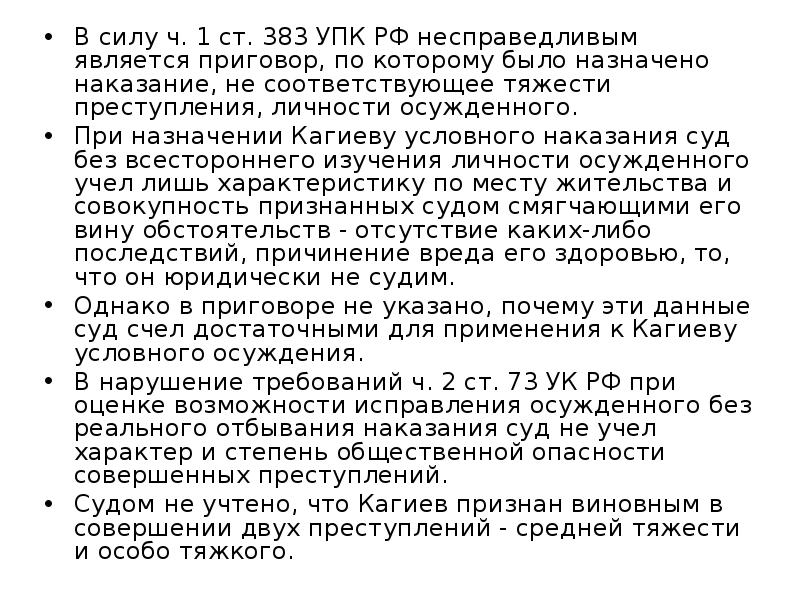 Упк средняя тяжесть. Оценка тяжести состояния у новорожденных. Упк средняя тяжесть. Упк средняя тяжесть. Орт зелице средней тяжести.