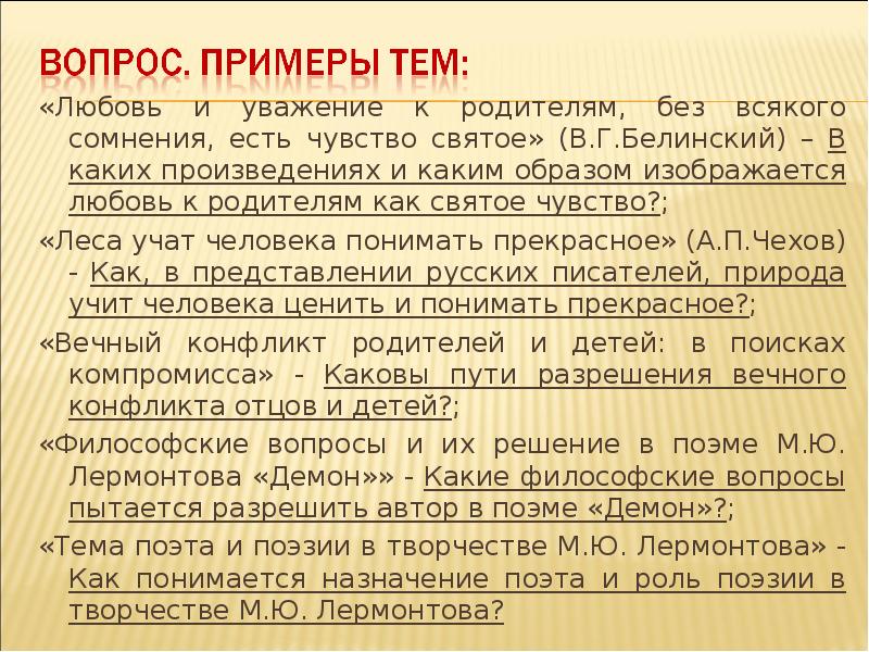 В чем разница любви и влюбленности аргументы