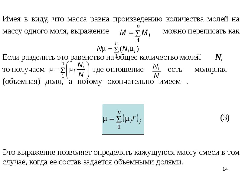 Газовая постоянная презентация