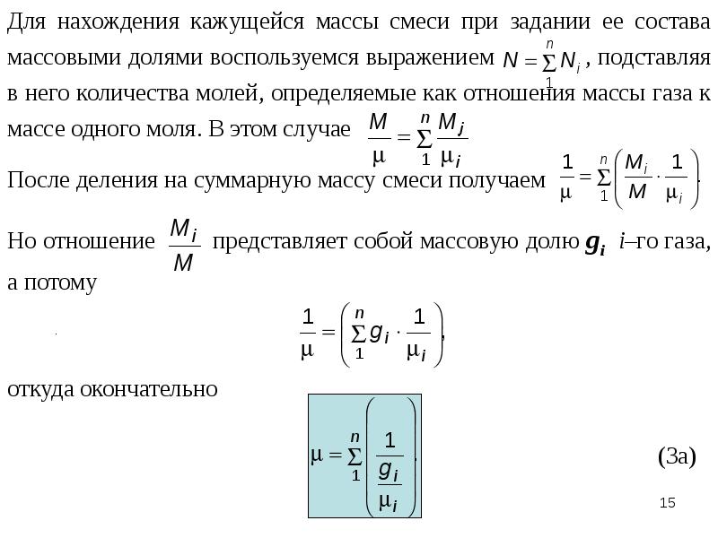 Газовые смеси виды