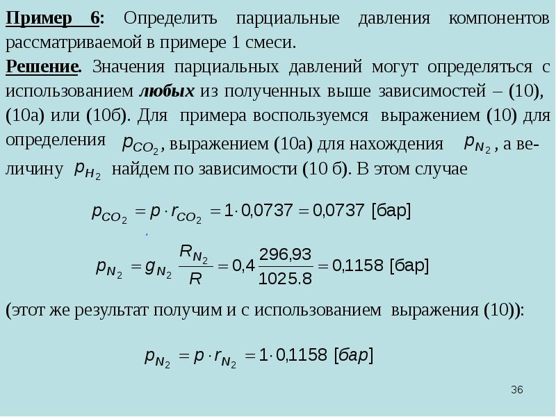 Определите давление р смеси газов