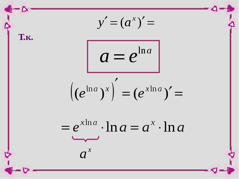 Логарифмическая производная. Производная y=xe^x. Ln f x производная. E X производная. Y=xe^x найти производную.