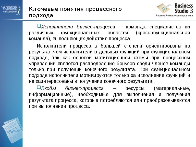 Получение конечного результата. Кросс-функциональная команда функции. Кросс функциональные проблемы. Кросс функциональная команда цели. Кросс-функциональная команда подход в управлении.