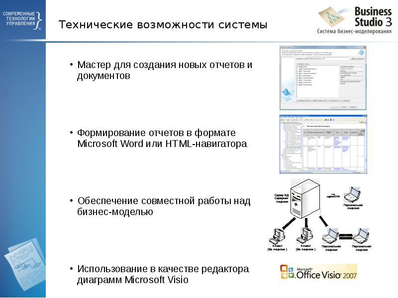 Сформировать аппаратные требования и схему банка данных