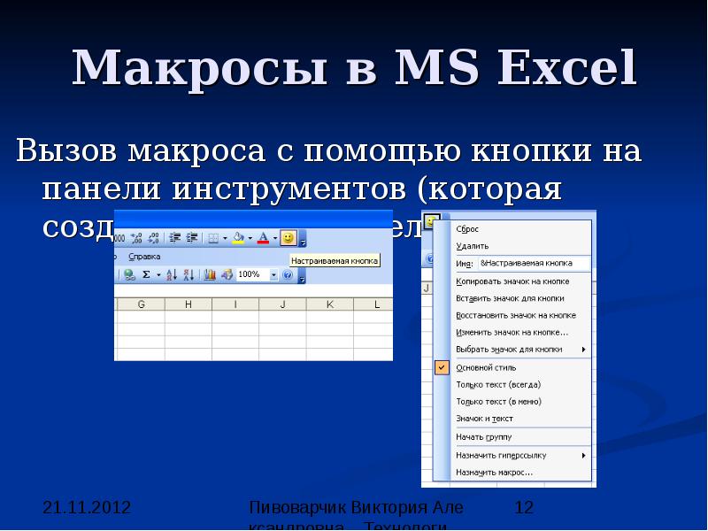 Назначение ms excel