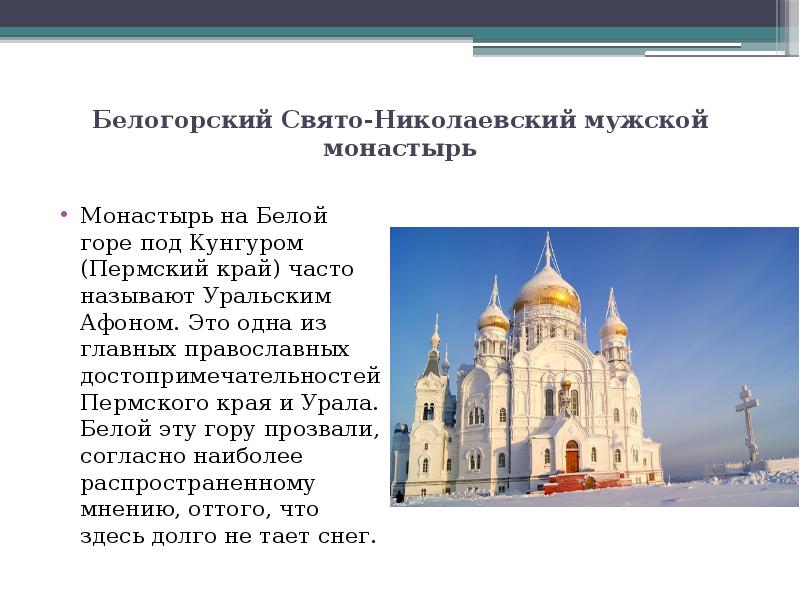 Проект мое путешествие 5 класс мой пермский край