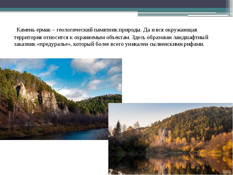 Почему так заметно отличается предуралье от зауралья. Почему так заметно отличается предуралье от зауралья
