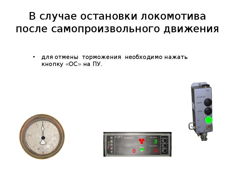 Презентация саут цм 485