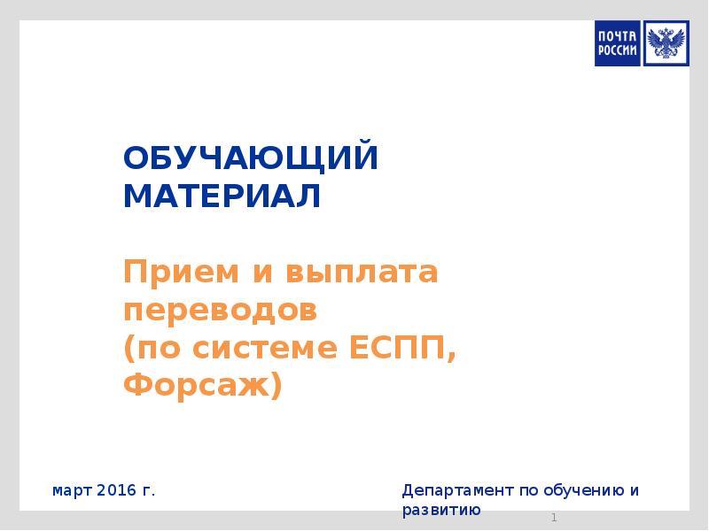 Расплатилась перевод. Прием компенсации в переводе. Компенсация в переводе. Компенсация способ перевода.