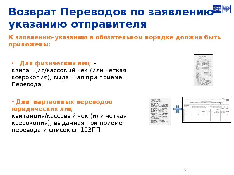 Выплата перевод