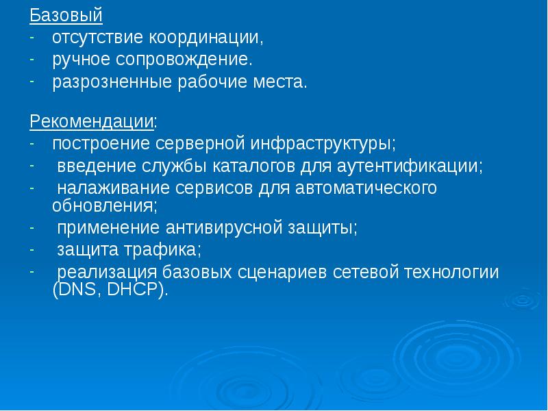 В ведении службы. Отсутствие базовой безопасности.