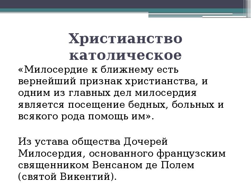 Становление сестринского дела