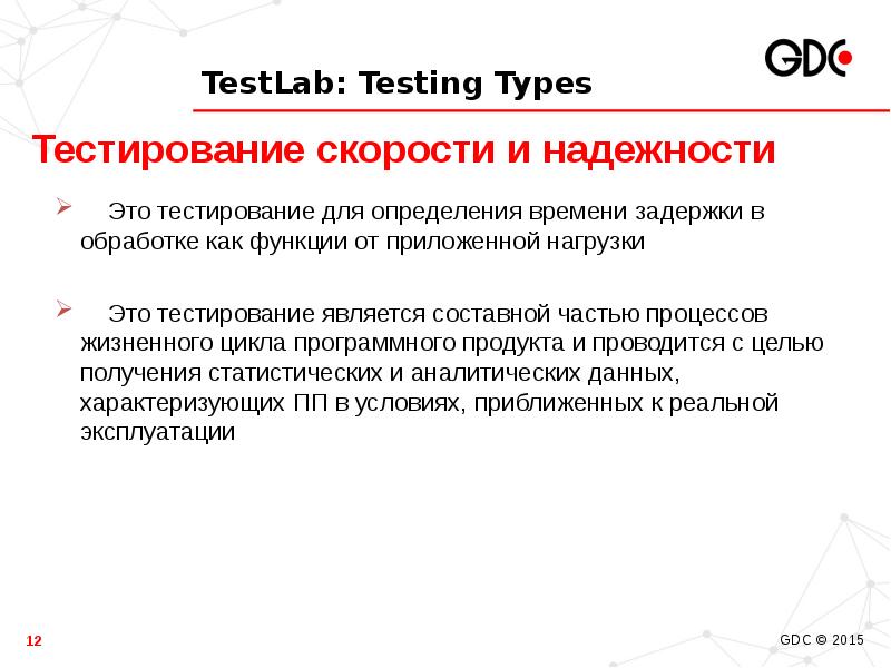 Результатом тестирования является. Виды тестирования. Тестлаб. Виды тестирования по. Подтверждающее тестирование это.