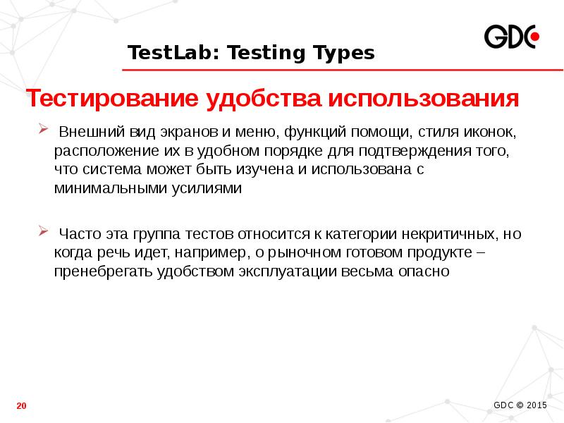 Testing types. Тестлаб. Testlab. Оценка четыре на сайте Testlab. Testlab լաբարատորիա.