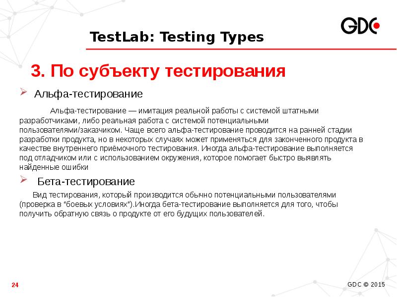 Альфа тест 2020 отзывы