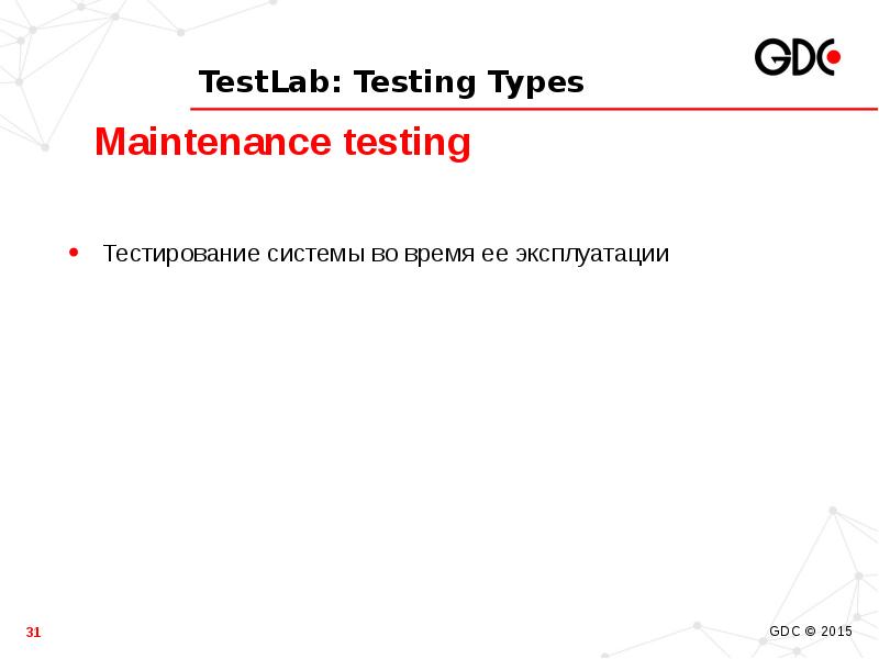 Testing types. Тестирование системы во время её эксплуатации — это. Компания тестлаб. Testlab լաբարատորիա. TRUETYPE Test.