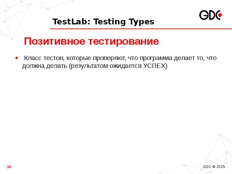 Виды тестирования сайтов