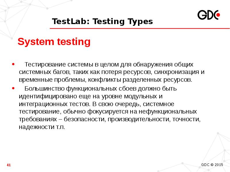 Type testing. Software development types. Covid antibodies test or pcr. Type testing. Types of tests.